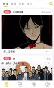 大角虫漫画2.2.0版本上线，深度布局条漫领域