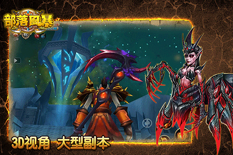 经典上演！年度史诗级魔兽手游《部落风暴》风
