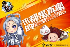 《霹雳天下》首届人偶晒照大赛来的都是真豪