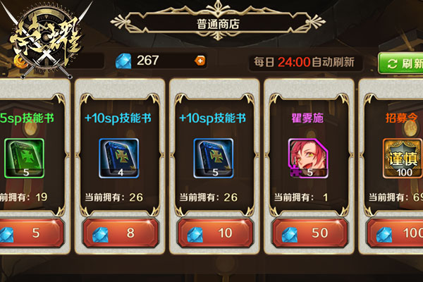 横版格斗手游《荣耀》商店系统介绍