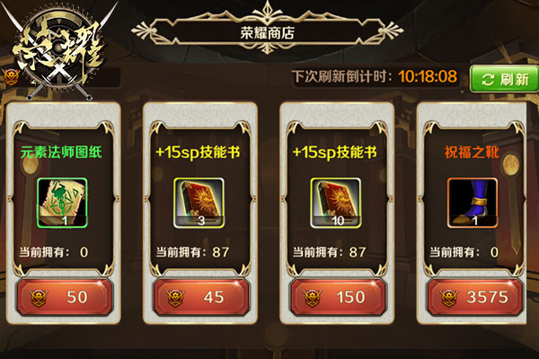 横版格斗手游《荣耀》商店系统介绍