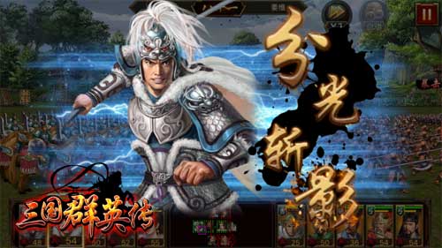 《三国群英传》手游玩家解读：马超为何看不起