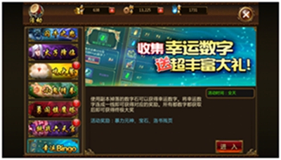 天天打怪嫌累？快来《炼狱战魂》幸运bingo轻松一