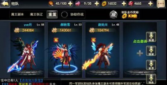 街机三国手游魔王副本攻略 珍惜宝石任你拿