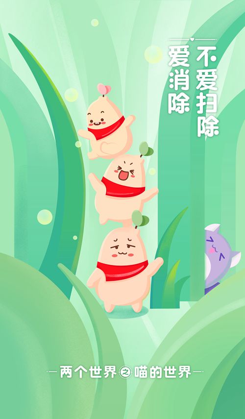 跨界联萌！天天爱消除与小红书合作正式启动