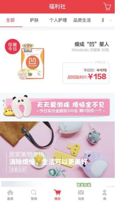 跨界联萌！天天爱消除与小红书合作正式启动