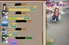 《微微一笑很倾城》撩妹白皮书 教你撩妹三部曲