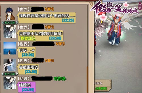 《微微一笑很倾城》撩妹白皮书 教你撩妹三部曲