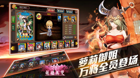 萌姬驾到 《萌姬无双》8.25删档内测心跳袭来