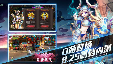 萌姬驾到 《萌姬无双》8.25删档内测心跳袭来