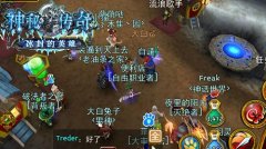 MMO手游的正确打开方式尽在《神秘传奇》