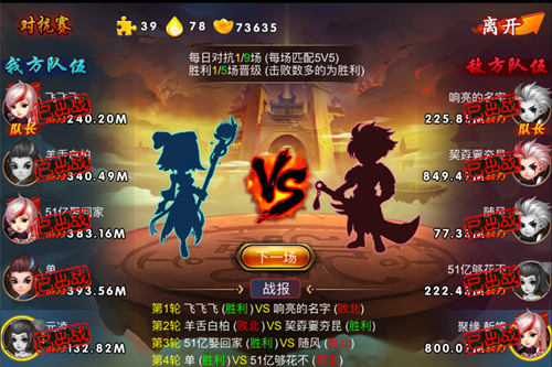 战亦有道 《囧西游》竞技战场取胜之路