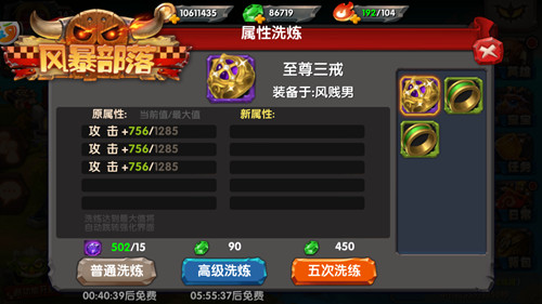       璀璨夺目 65《风暴部落》极品首饰曝光