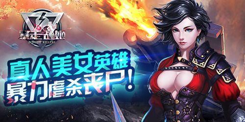 未完待续《暴走战姬》一路向前冲