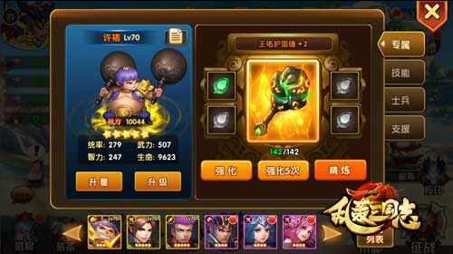 请带脑子！《乱轰三国志》拼战力更要拼智力！