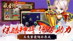 《妖圣传》中神将是怎么样炼成的