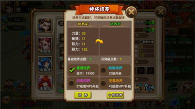 《妖圣传》中神将是怎么样炼成的