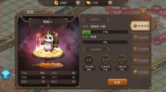 《帝霸》手游战宠诞生 养个手机宠物吧