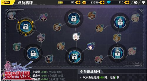 姬情四射？《装甲联盟》羁绊系统即将上线