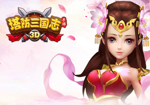 休闲还是重度 塔防手游的未来究竟在哪里？