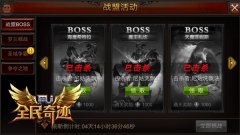 我的战盟我的家 《全民奇迹MU》战盟活动全解