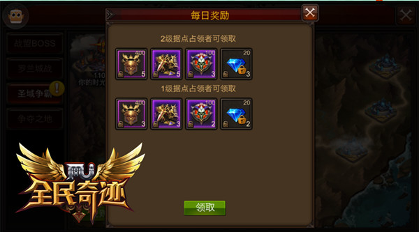 我的战盟我的家 《全民奇迹MU》战盟活动全解
