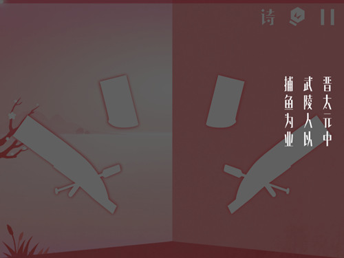 捕鱼为业 《镜》贰章第1关拼图过关攻略