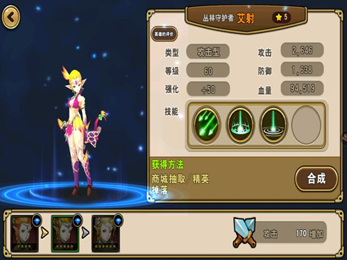 　　齐齐上阵《魔龙战记》英雄实力大比拼