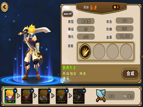 　　齐齐上阵《魔龙战记》英雄实力大比拼