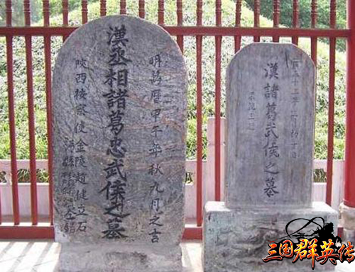 《三国群英传》手游玩家揭秘孔明墓千年未被盗