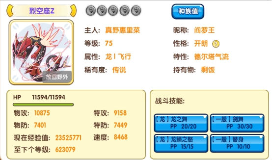 《口袋妖怪复刻》2v2双打精灵搭配及打法推荐