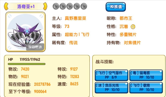 《口袋妖怪复刻》2v2双打精灵搭配及打法推荐