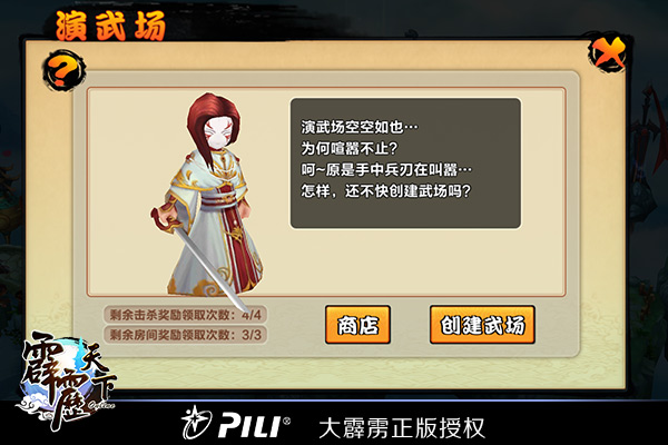 手足情深 《霹雳天下》帮会兄弟齐聚义
