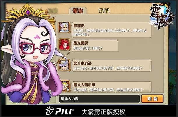 手足情深 《霹雳天下》帮会兄弟齐聚义