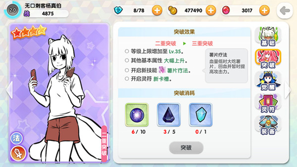 塔防内的RPG大观 《山海战记》灵师一揽子提升
