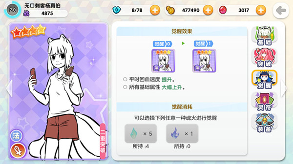 塔防内的RPG大观 《山海战记》灵师一揽子提升