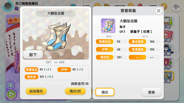 塔防内的RPG大观 《山海战记》灵师一揽子提升