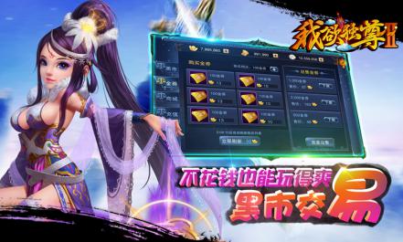 武侠MMORPG“标杆”之作《我欲独尊Ⅱ》9.1正式上