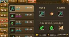  《大话仙侠》手游新手攻略一 实力拒绝狗带 