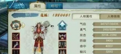 诛仙手游道法提升攻略 百万道法养成