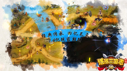 暖心重逢 《塔防三国志》视频首曝玩家见面会