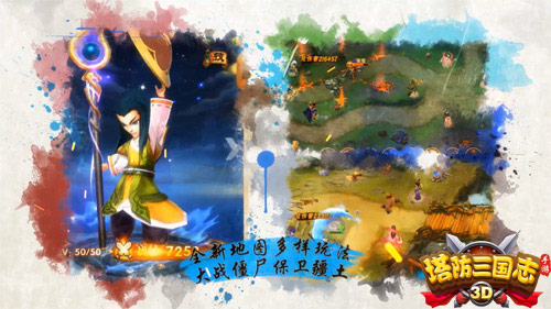 暖心重逢 《塔防三国志》视频首曝玩家见面会