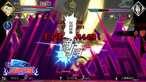 完现术来袭 《死神觉醒》富二代“雪绪”解析