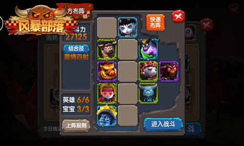 　　再度聚首《风暴部落》重拾魔兽激情