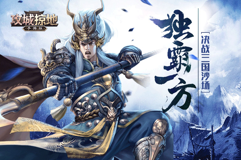 秒升70级！《攻城掠地》手游非RMB玩家最效率攻略