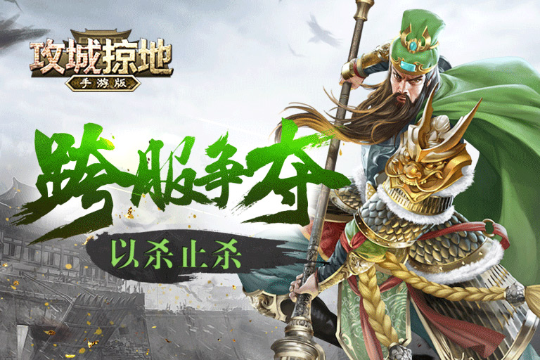 秒升70级！《攻城掠地》手游非RMB玩家最效率攻略