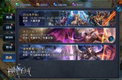 任性PK 旋风少女邀你挑战《神魔圣域》末日之战