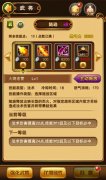 《翻滚吧主公》武将指南 连锁之刃：陆逊
