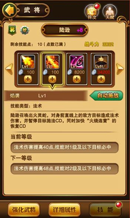 《翻滚吧主公》武将指南 连锁之刃：陆逊