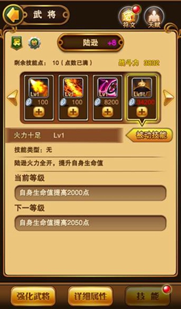 《翻滚吧主公》武将指南 连锁之刃：陆逊